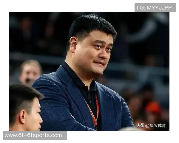 姚明强调NBA在中国的持续影响力新一代球员和球迷对年轻明星的热情不减